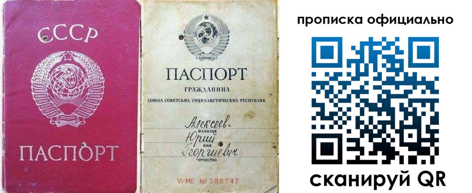 временная регистрация в квартире в Ленинске