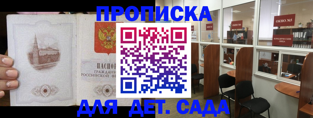 прописка поиск в Ленинске