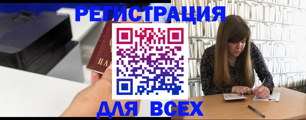 прописка иностранных граждан в Ленинске