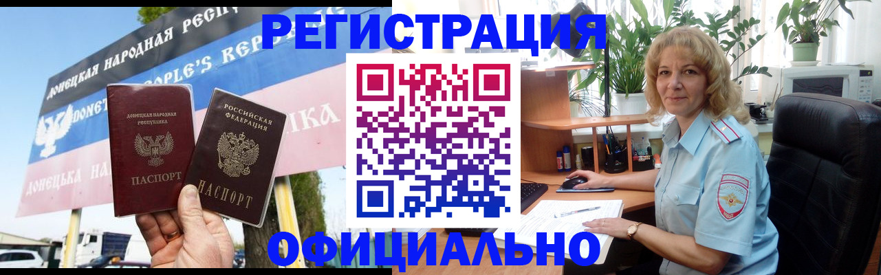 прописка в квартире в Ленинске