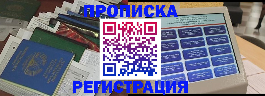 миграционный учет в Ленинске
