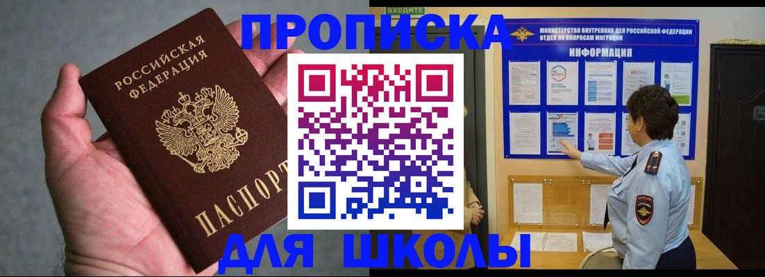 временная регистрация собственник в Ленинске